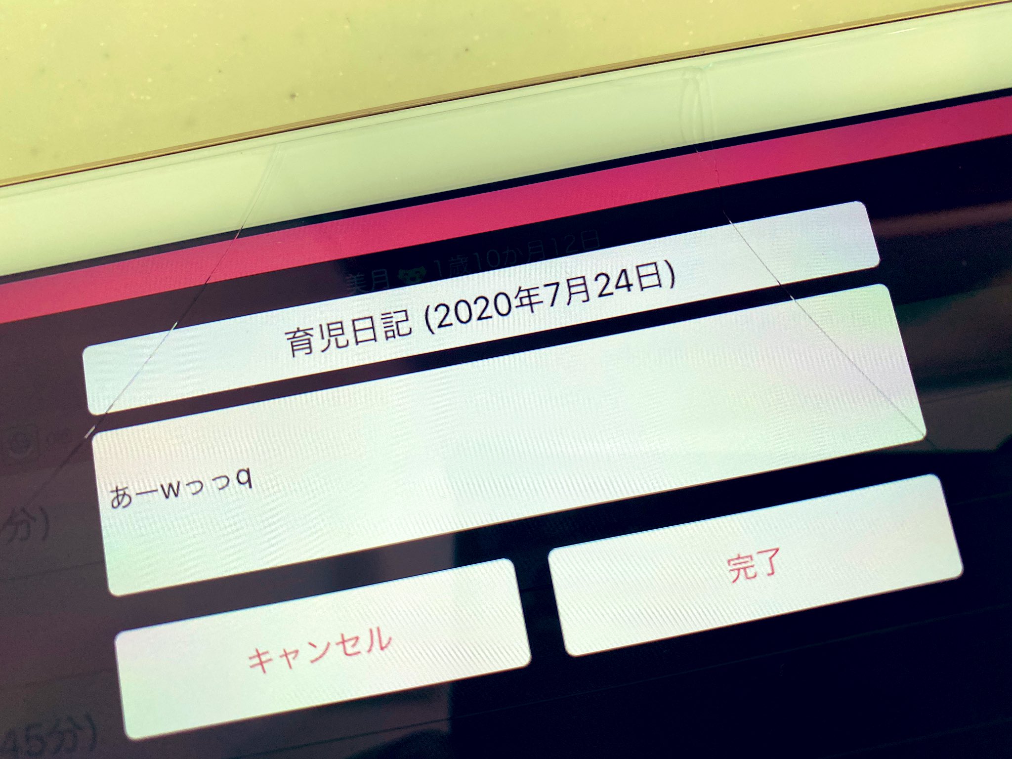 立花慎之介 ウチは姫の育児をアプリで共有しています さっき姫が パパ と言ってipadを渡してきました 受け取って画面を点けたら 育児日記 あーwっっq って ちょっ 姫っ 何か叫びたい衝動を文字に表したのかい ひとしきり爆笑しま 立花慎之介 ウチは姫の育児をアプリで共有しています さっき姫が パパ と言ってipadを渡してきました 受け取って画面を点けたら 育児日記 あーwっっq って ちょっ 姫っ 何か叫びたい衝動を文字に表したのかい ひとしきり爆笑しま