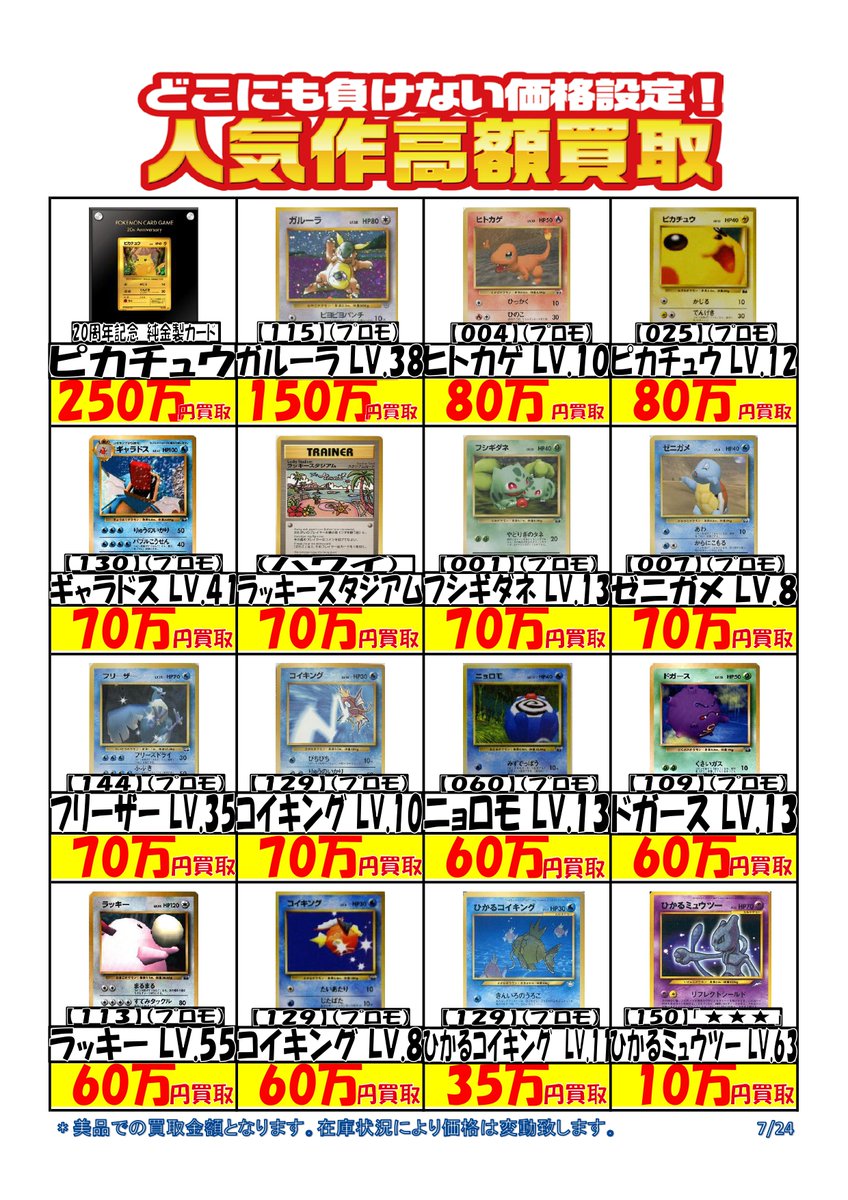 駿河屋 小倉あるあるcity店 Twitterissa ポケモンカードの買取情報です 駿河屋小倉あるあるcity店へぜひぜひお売り下さい 価格は随時変動しますのでご了承下さい 駿河屋小倉あるあるcity店 あるあるcity ポケカ T Co Mok0jqvbox Twitter 駿河屋 小倉あるあるcity店 Twitterissa ポケモンカードの買取情報です 駿河屋小倉あるあるcity店へぜひぜひお売り下さい 価格は随時変動しますのでご了承下さい 駿河屋小倉あるあるcity店 あるあるcity ポケカ T Co Mok0jqvbox Twitter