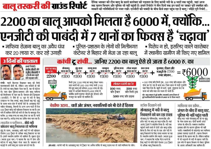 GyanPrakashadi1's tweet photo. बालू और JMM सरकार के बीच अटूट रिश्ता है, जब जब भी यह सरकार झारखंड पर विराजमान हुई हैं, बालू से तेल निचोड़े गए हैं !!
@BJP4Jharkhand @dprakashbjp @dasraghubar @idharampalsingh @KunalSarangi @dineshprit20 @bhanujalan @kailashirakesh @irahulawasthi @Himansh40717374 @AjayPancham1 https://t.co/svw2jB3s2T