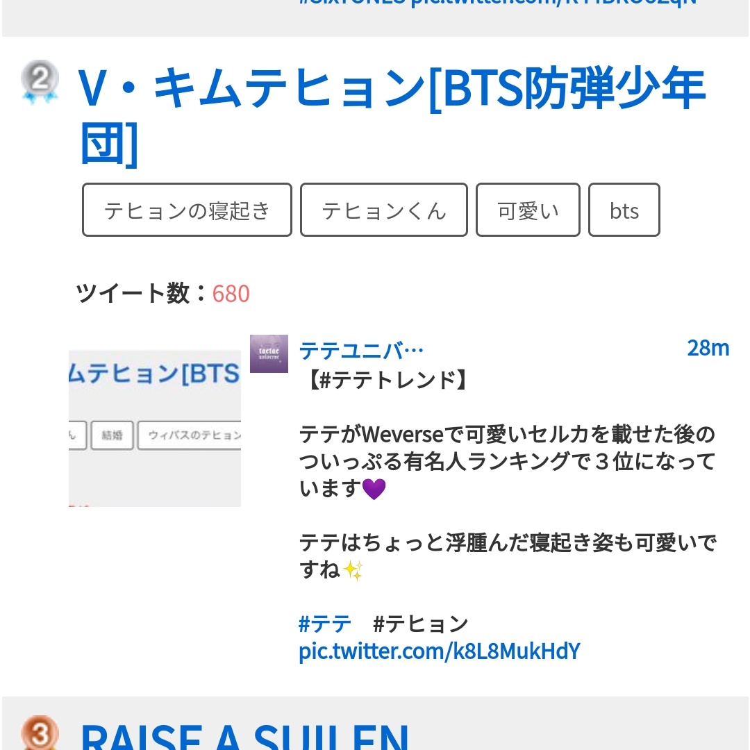 Taehyung Fanbase India Slow Trends After Taehyung Posted Weverse Selca He S Trending S Korea 우리 태형 Our Taehyung 7 Twipple Japan Tete Weverse 2 Taehyung 뷔 Btsv Bts Twt T Co 81etgxxwtf Taehyung Fanbase India Slow Trends After Taehyung Posted Weverse Selca He S Trending S Korea 우리 태형 Our Taehyung 7 Twipple Japan Tete Weverse 2 Taehyung 뷔 Btsv Bts Twt T Co 81etgxxwtf