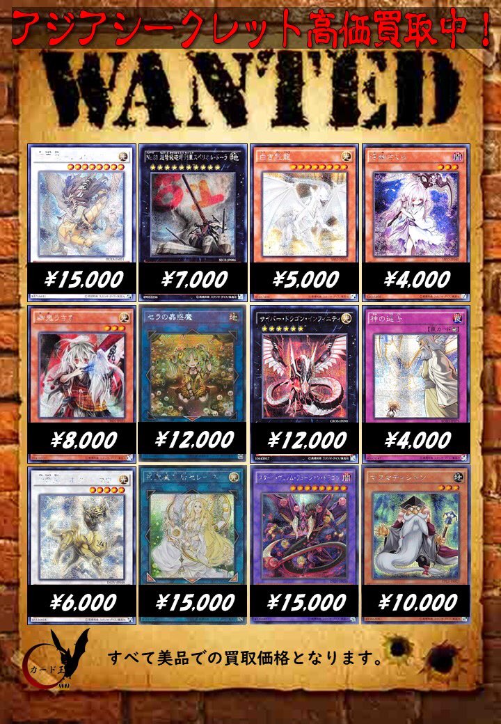 遊戯王】【#アジア】【#亜シク】 アジア版シークレットカード🔥カード