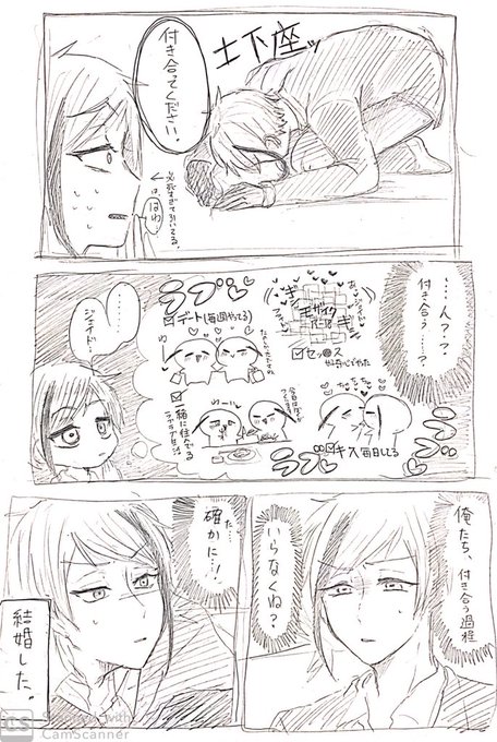 ちゃんと描こうと思ったけど色々雑すぎて没ったジェイフロ4コマ漫画
スランプ時に描いたやつだから酷い… 