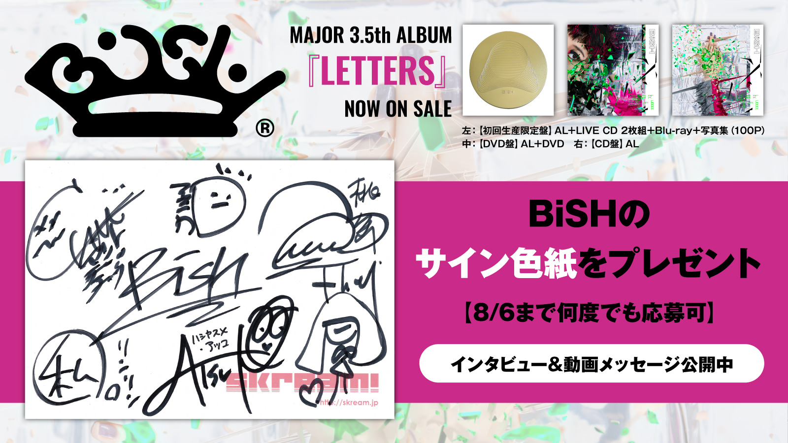BiSH - BiSH サイン色紙　【限定品】 BiSH - BiSH サイン色紙 【限定品】の通販 by darkrum's shop