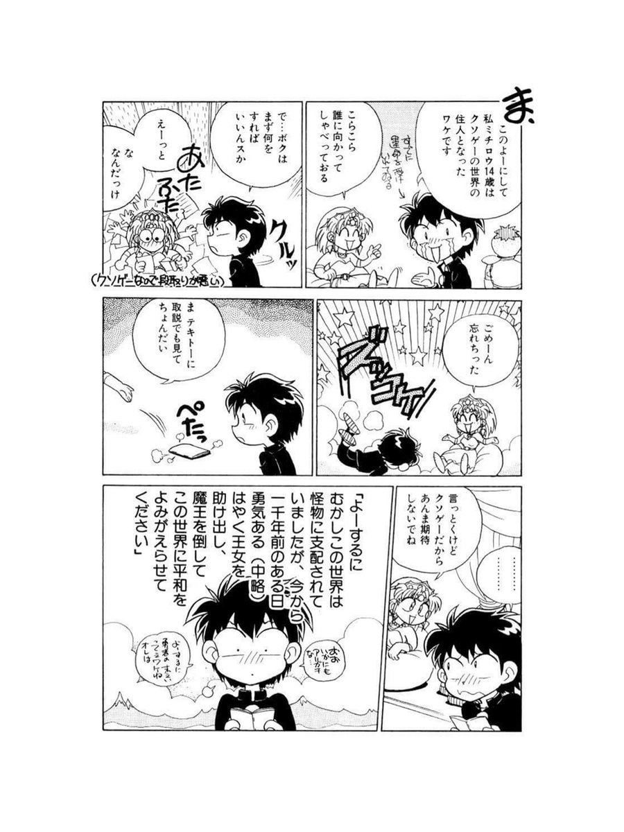 最後の2ページをアップしてなかったことに、今気づきました… 