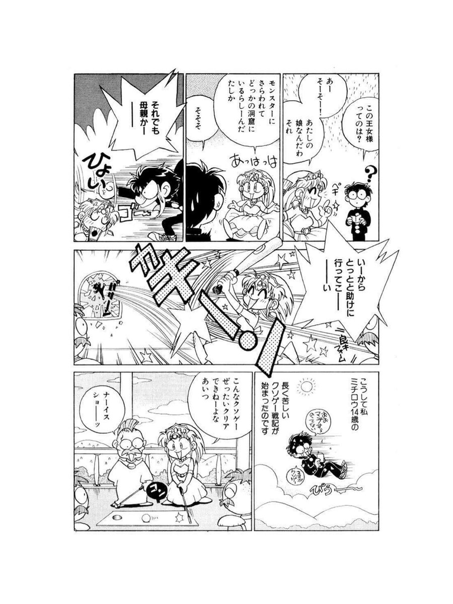 最後の2ページをアップしてなかったことに、今気づきました… 