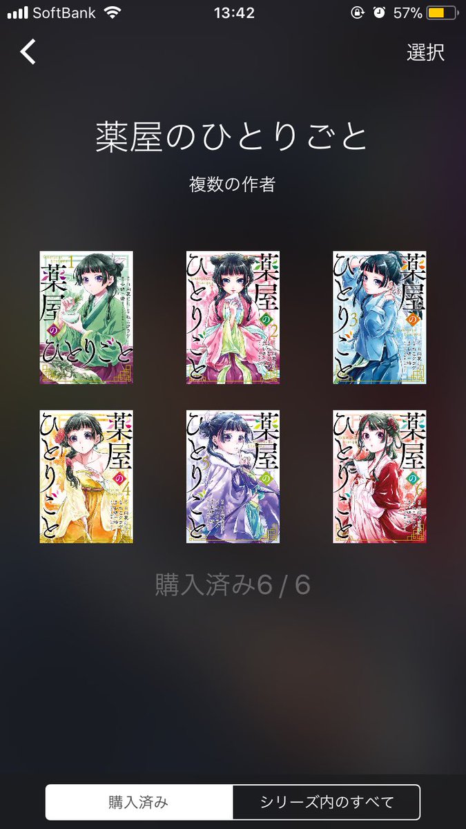 レンアイ生き残りゲーム レンアイ生き残りゲーム