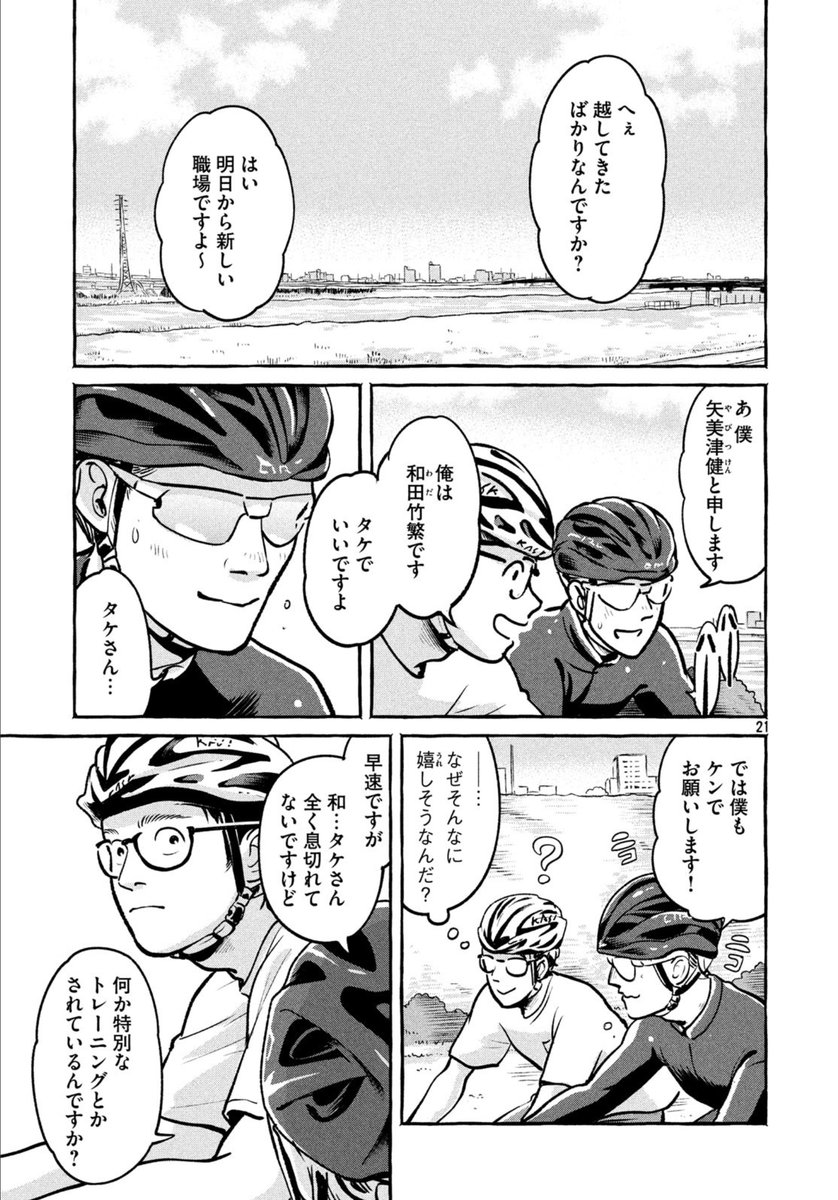 サイクリーマン_5/11 