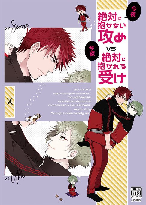 大包平のtwitterイラスト検索結果 古い順