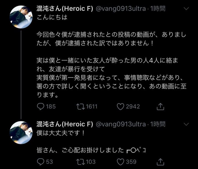 ヒプマイ X 混沌 がトレンドに Funnitter ファニッター