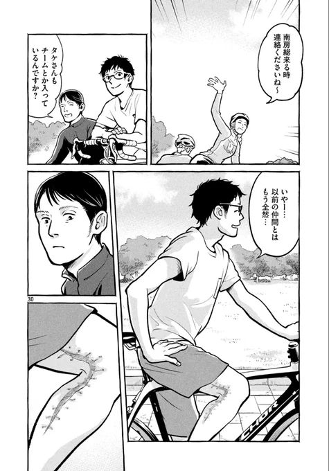 サイクリーマン_8/11 