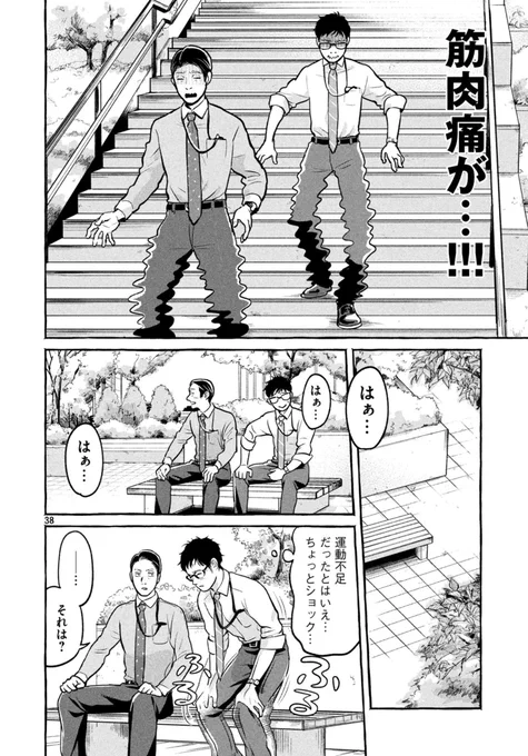 サイクリーマン_10/11 