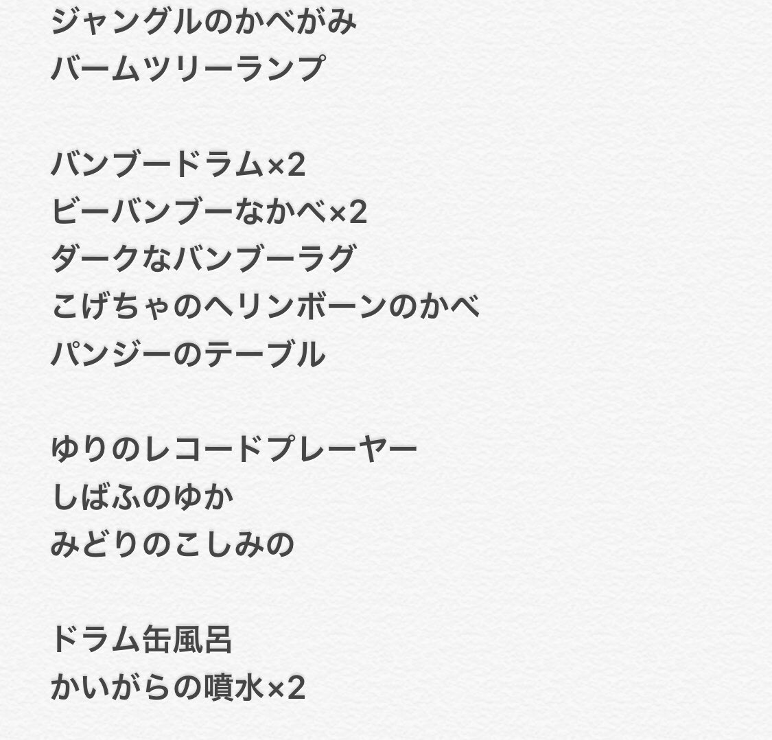 サンみ あつ森 Animalemon Twitter サンみ あつ森 Animalemon Twitter