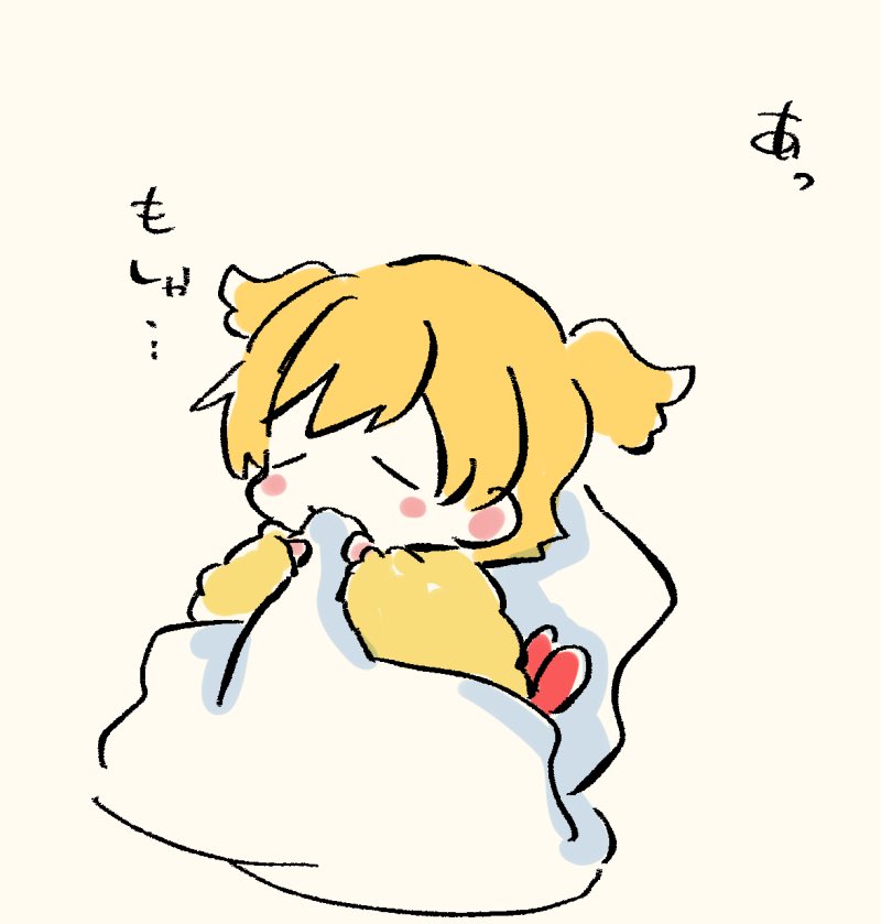 アッ??だ! 