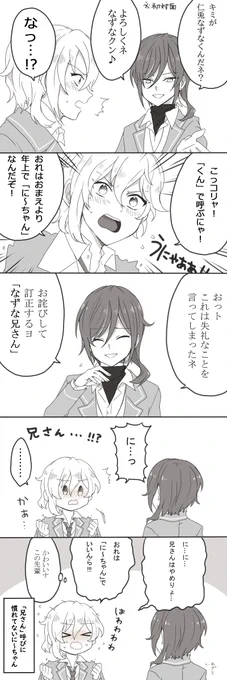 なずなと夏目の初対面(「!」時代) 
