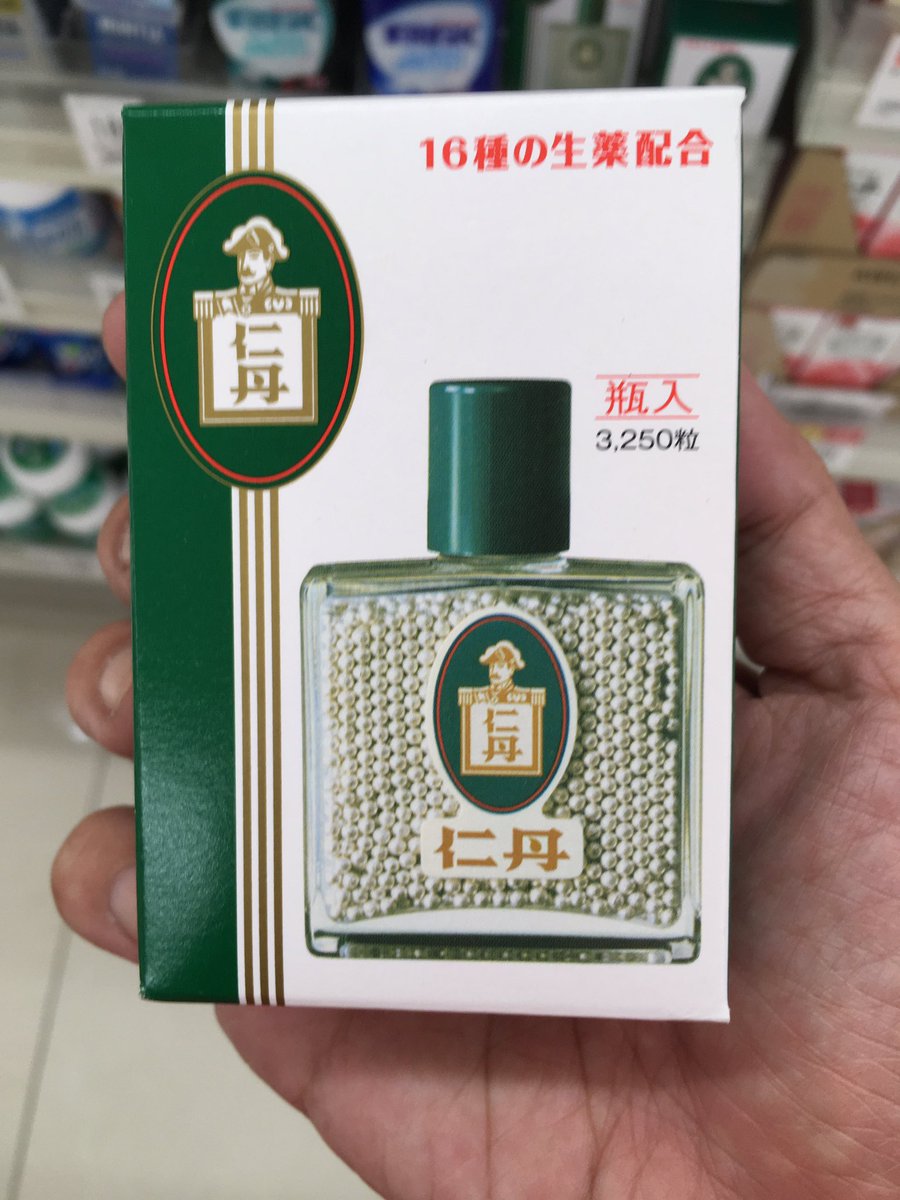 仁丹 レジの近くに仁丹が売ってた。 効能は気分不快、口臭、二日酔い、宿酔、胸つかえ、悪心嘔吐、溜飲、めまい、暑気あたり、乗り物酔い。 自分にぴったり ...