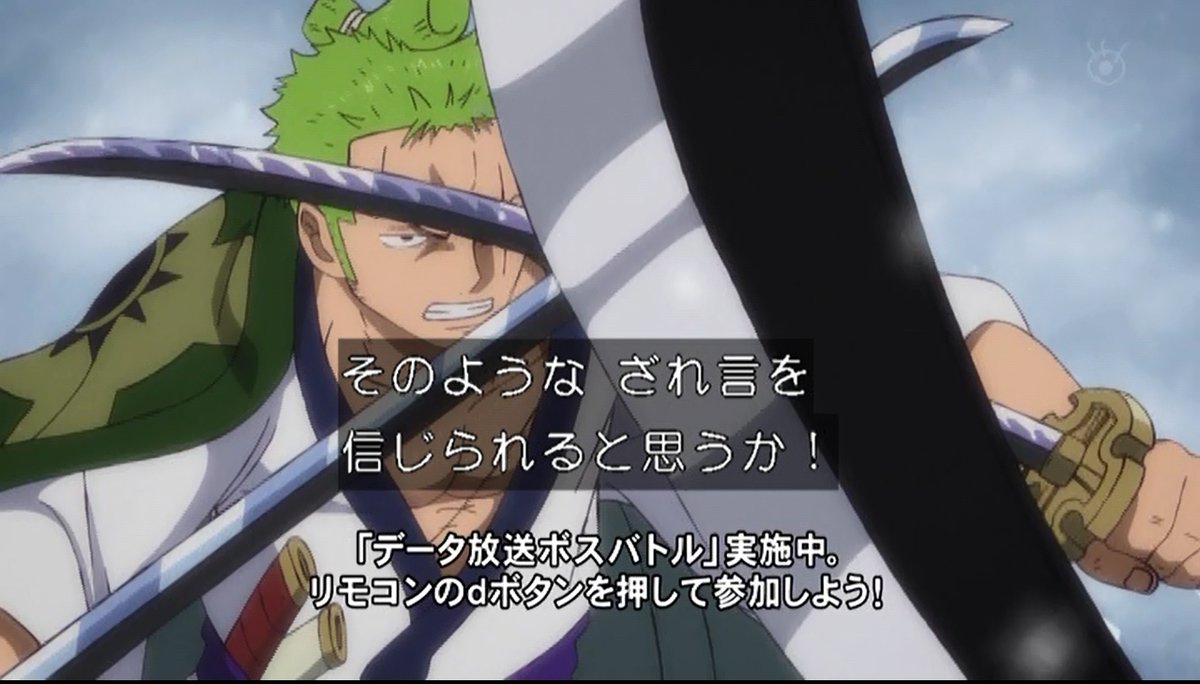 嘲笑のひよこ すすき ゾロ 俺はリューマに会った 牛鬼丸 嘘をつくなー ワンピース Onepiece ワノ国編 アニワン