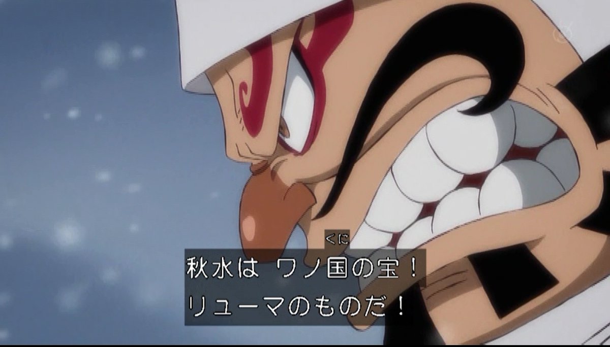 嘲笑のひよこ すすき V Twitter 貴様に名刀 秋水の価値などわからぬ ワンピース Onepiece ワノ国編 アニワン