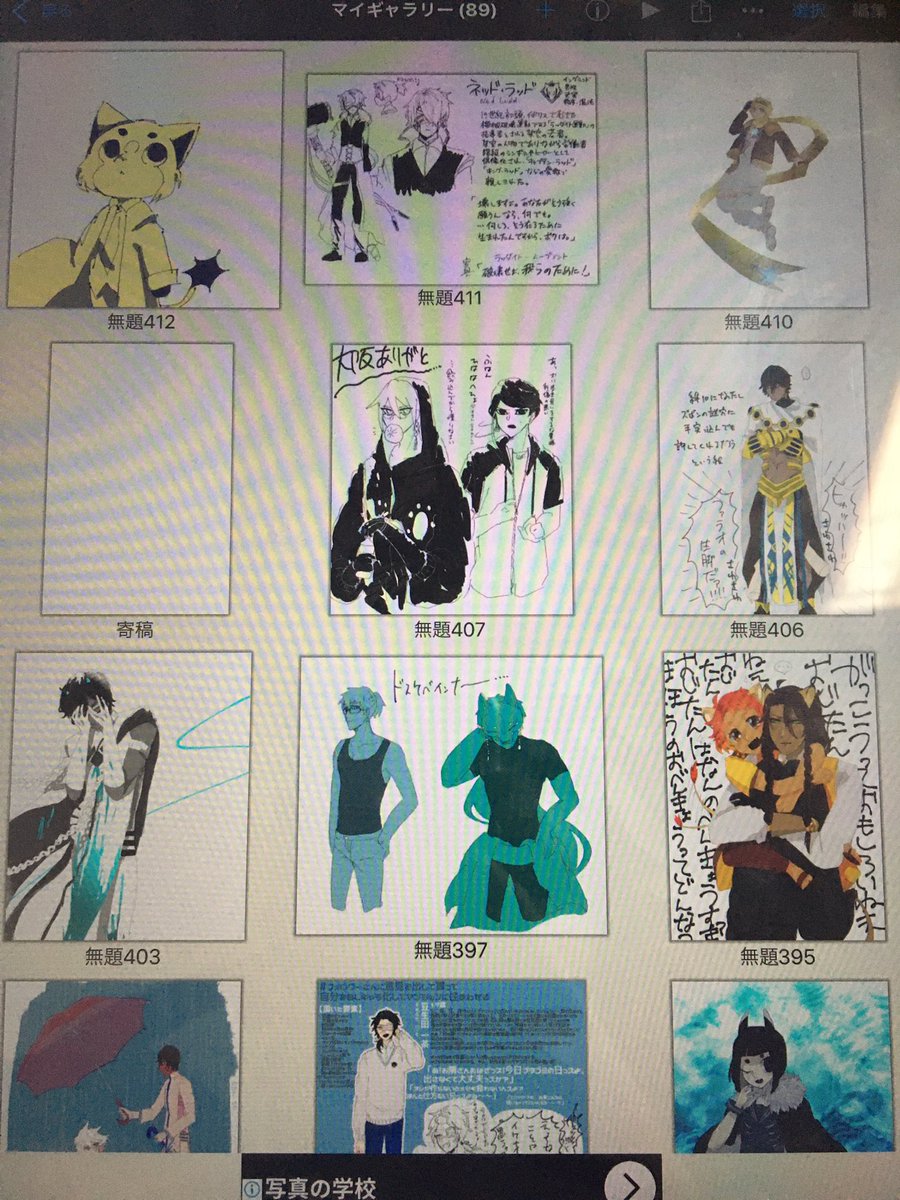 このタグを見た人はアイビスペイントのギャラリーを晒す スマホのアイビスのことを ちゃどーふの漫画