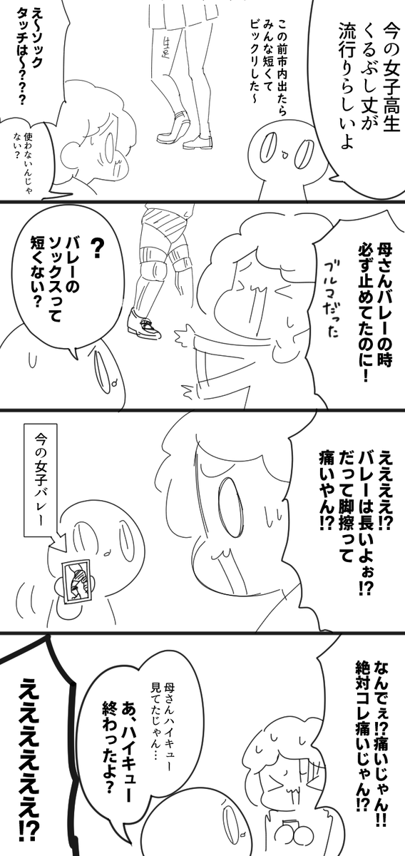 母さんを会話で遊んでる時 #よしかげの日記 