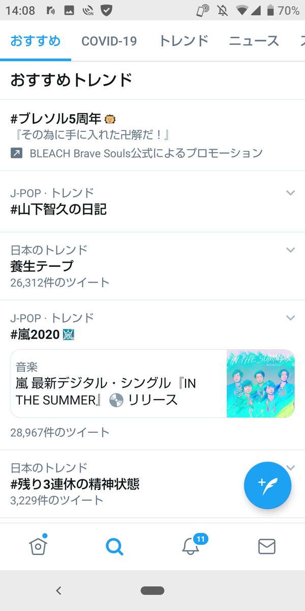 山下智久の日記 Twitter Search