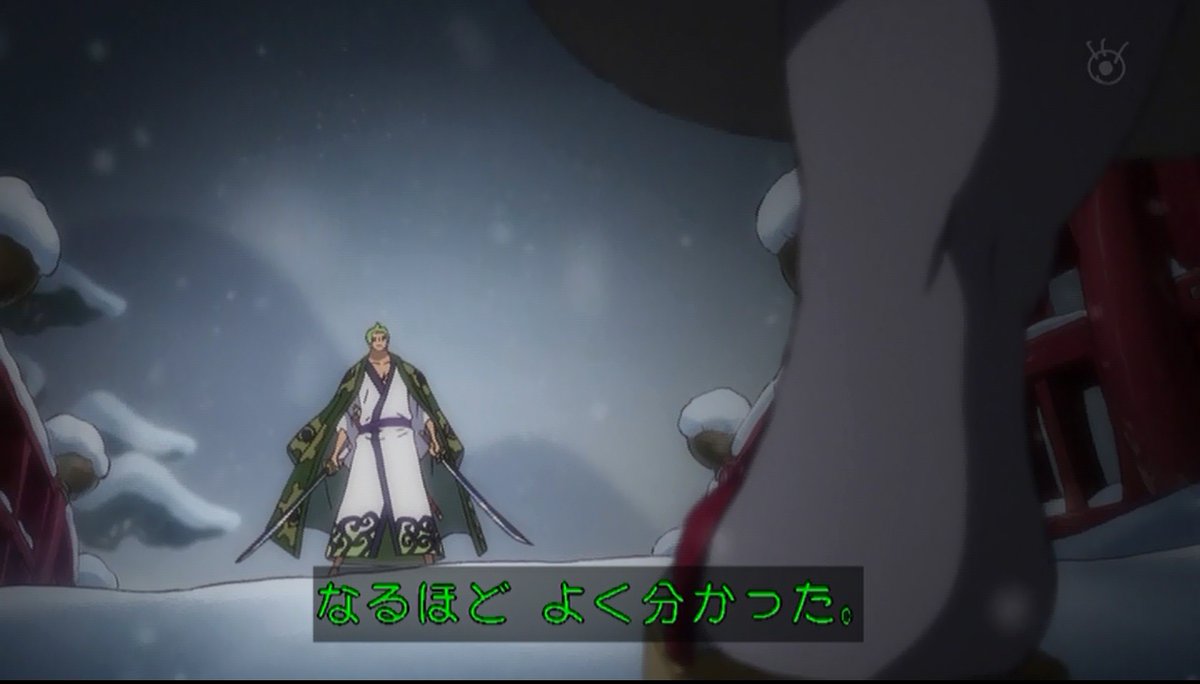 嘲笑のひよこ すすき ゾロ なるほど よくわかった だが俺には関係ねえ話 秋水は返してもらう 3本ねえと落ち着かねえんだ ワンピース Onepiece ワノ国編 アニワン