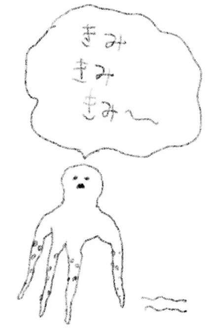 気を付けよう 