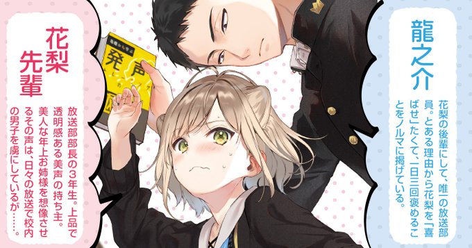 放送部のtwitterイラスト検索結果 古い順