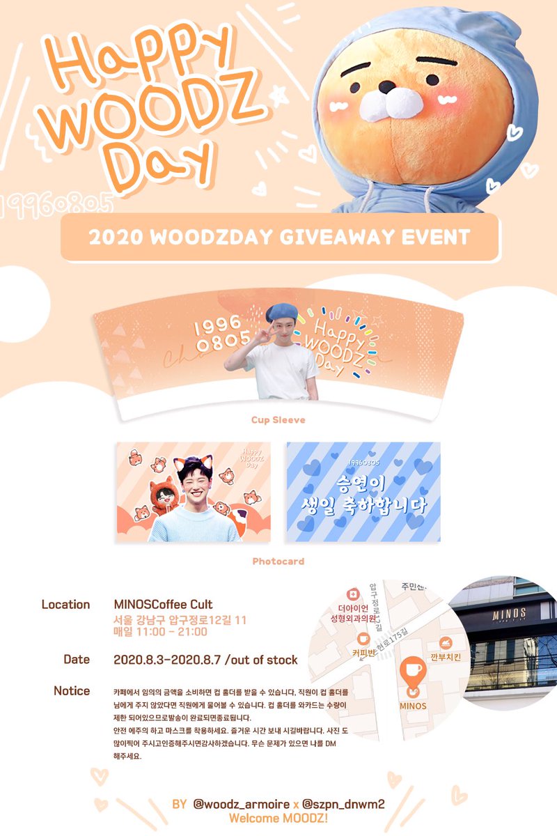 muimuimyoun's tweet photo. 🧡𝐇𝐚𝐩𝐩𝐲 𝐖𝐎𝐎𝐃𝐙 𝐃𝐚𝐲💙
𝐋𝐨𝐯𝐞 𝐘𝐨𝐮 𝐇𝐚𝐫𝐝𝐞𝐫 𝐚𝐧𝐝 𝐇𝐚𝐫𝐝𝐞𝐫

Birthday cup holder event
in Seoul, Korea
for @_chowoodz
승연이 생일 축하합니다~🎉

#HappyWOODZDay
#조승연 #승연 #우즈 #WOODZ #曹承衍 https://t.co/XNp4hrPP04