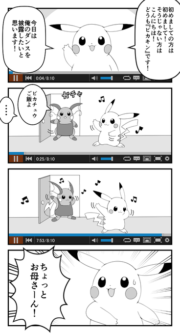 スポーツの日なので過去に描いた運動するピカチュウの漫画です 