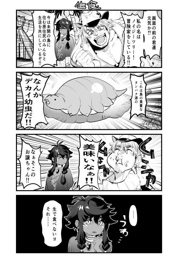#創作フェス
覆面マッチョと女の子が絡みがち。あと民族少女。 