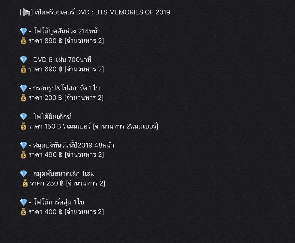 mkild_shop's tweet photo. [📢] เปิดพรีออเดอร์ DVD : BTS MEMORIES OF 2019

รายละเอียดตามรูปนะคะ

สั่งซื้อทาง @ LINE ของทางร้าน
✅ https://t.co/VYgFHXOrHH

#หารของบังทัน #ตลาดนัดบังทัน #ตลาดรถไฟบังทัน #ตลาดนัดรถไฟBTS #ตลาดนัดรถไฟบังทัน #ตลาดนัดBTS #การ์ดบังทัน #btsmemories2019 #ขายของสะสมบังทัน https://t.co/riiifaf2nr