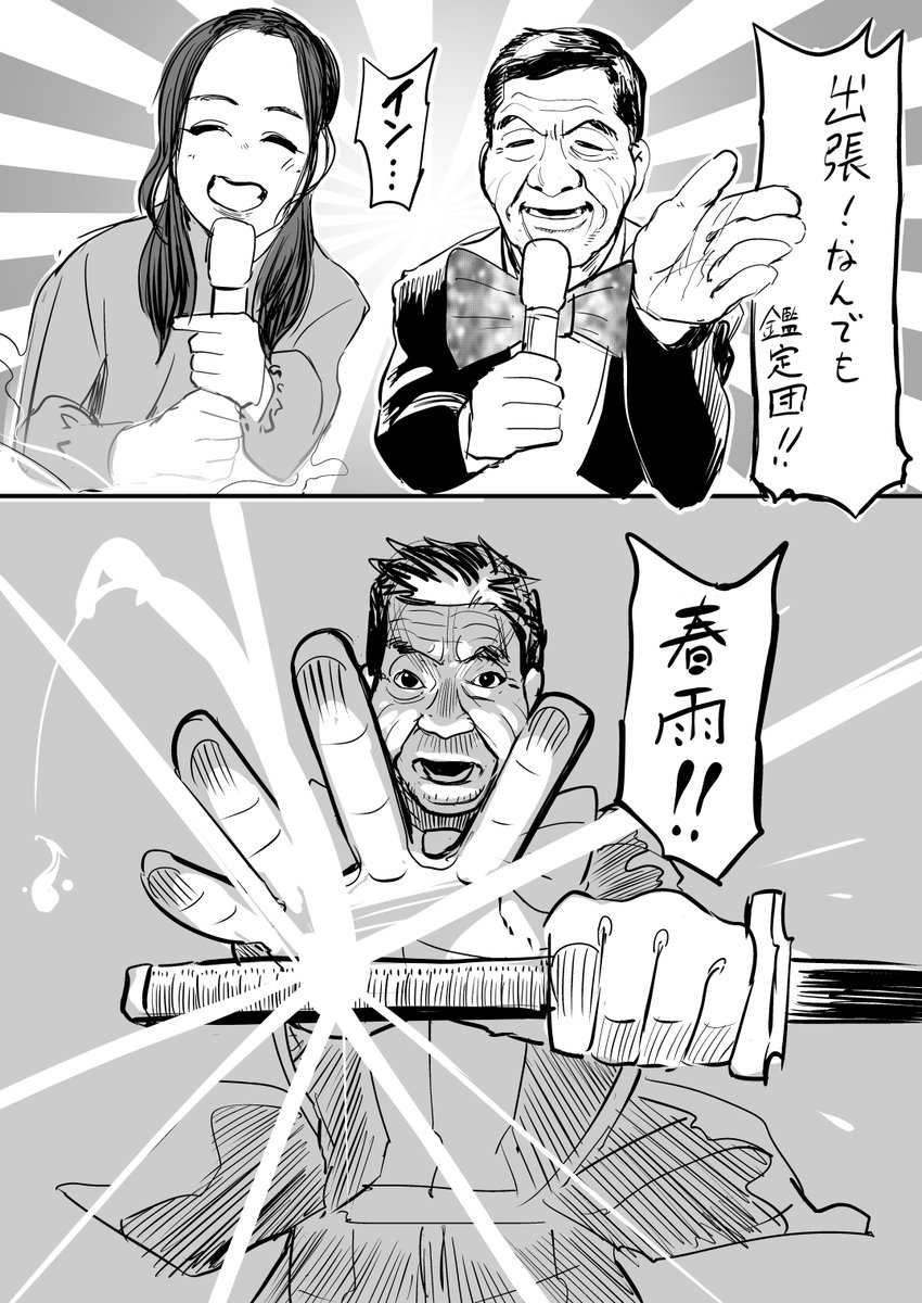 よみがぁーーーーっ!えーーーーっ!れぇーーーー!! 