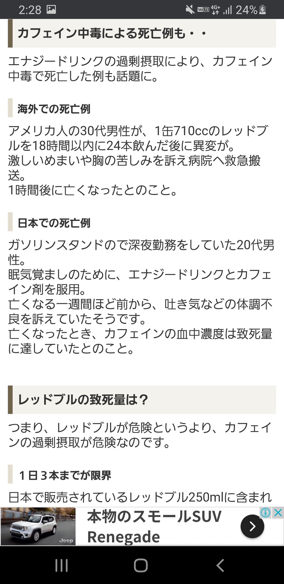 Kiri改2 レッドブル1本カフェイン75mg 10本750mg 俺やったら死ぬねこれ T Co 8nxy9ecfvx Twitter
