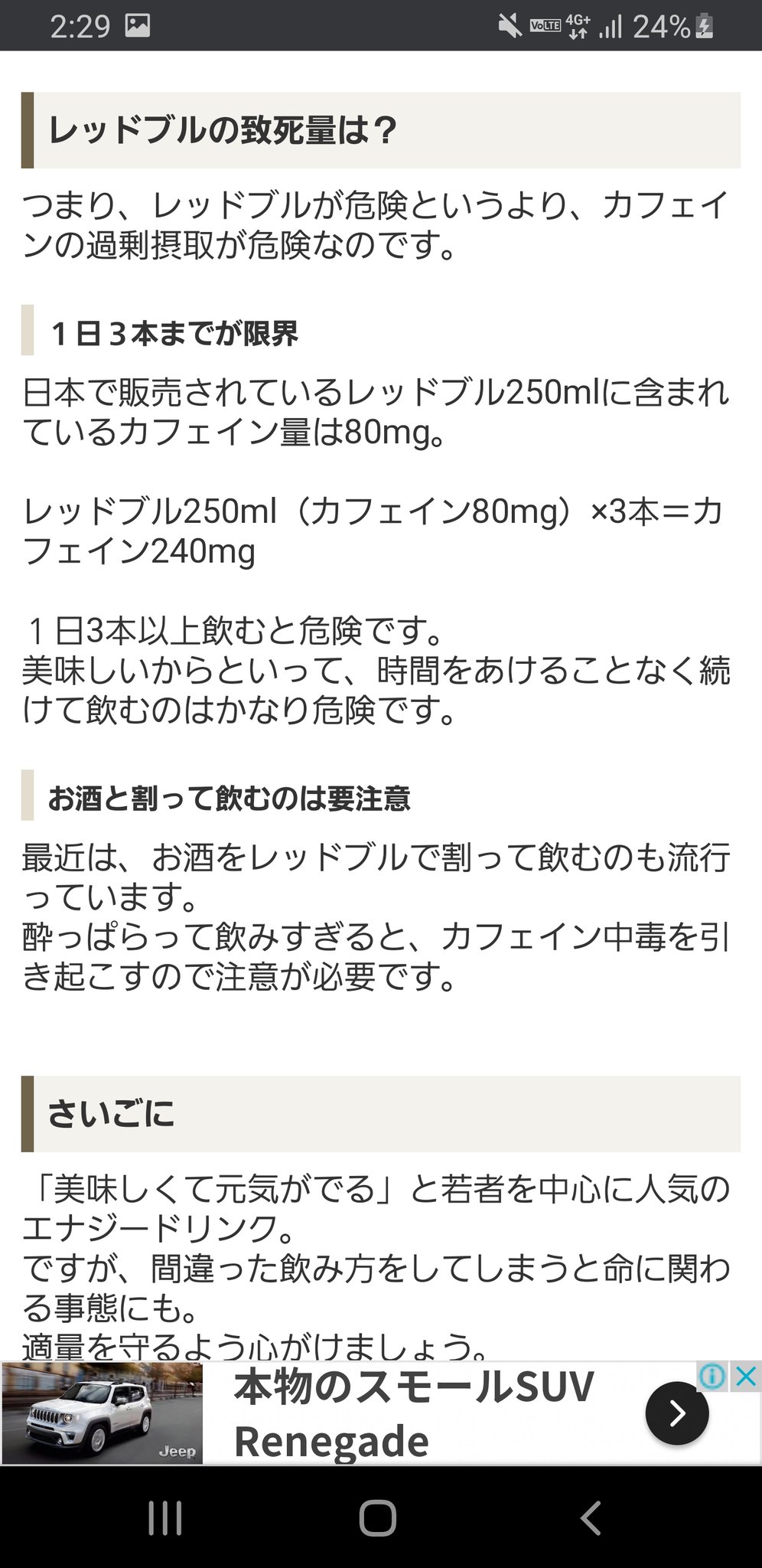 Kiriテイオー レッドブル1本カフェイン75mg 10本750mg 俺やったら死ぬねこれ Kiriテイオー レッドブル1本カフェイン75mg 10本750mg 俺やったら死ぬねこれ