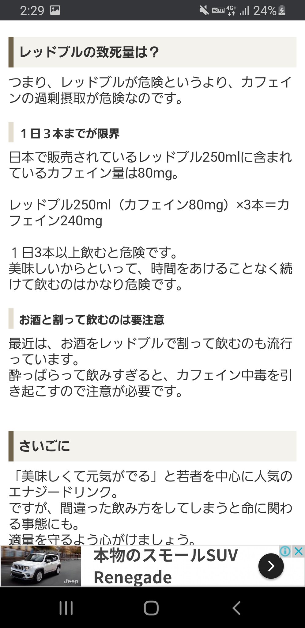 Kiri改2 Lisaっ子 ドルフロマン レッドブル1本カフェイン75mg 10本750mg 俺やったら死ぬねこれ