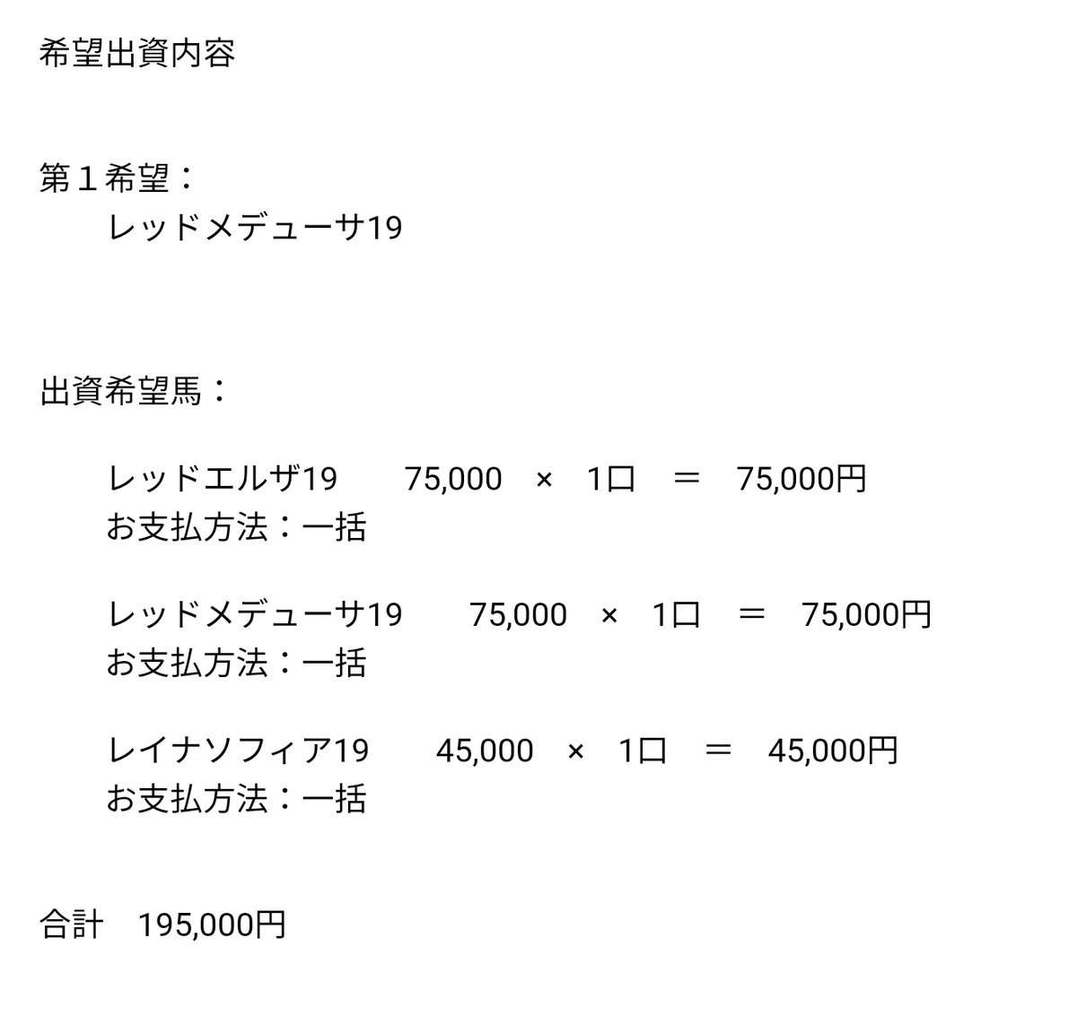 ノルマンディーのミッキーロケット✕レイナソフィア

ミッキーロケット産駒に出資したいと何度も言ってるけど、まさかのレイナソフィアか……上が東サラで募集になってて
申し込み→抽選落ち→全く走らない→危ねえ！
となったので、二の足を踏んでる 