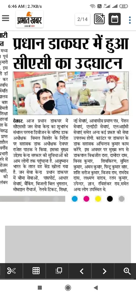 CSC DEOGHAR JHARKHAND tweet media