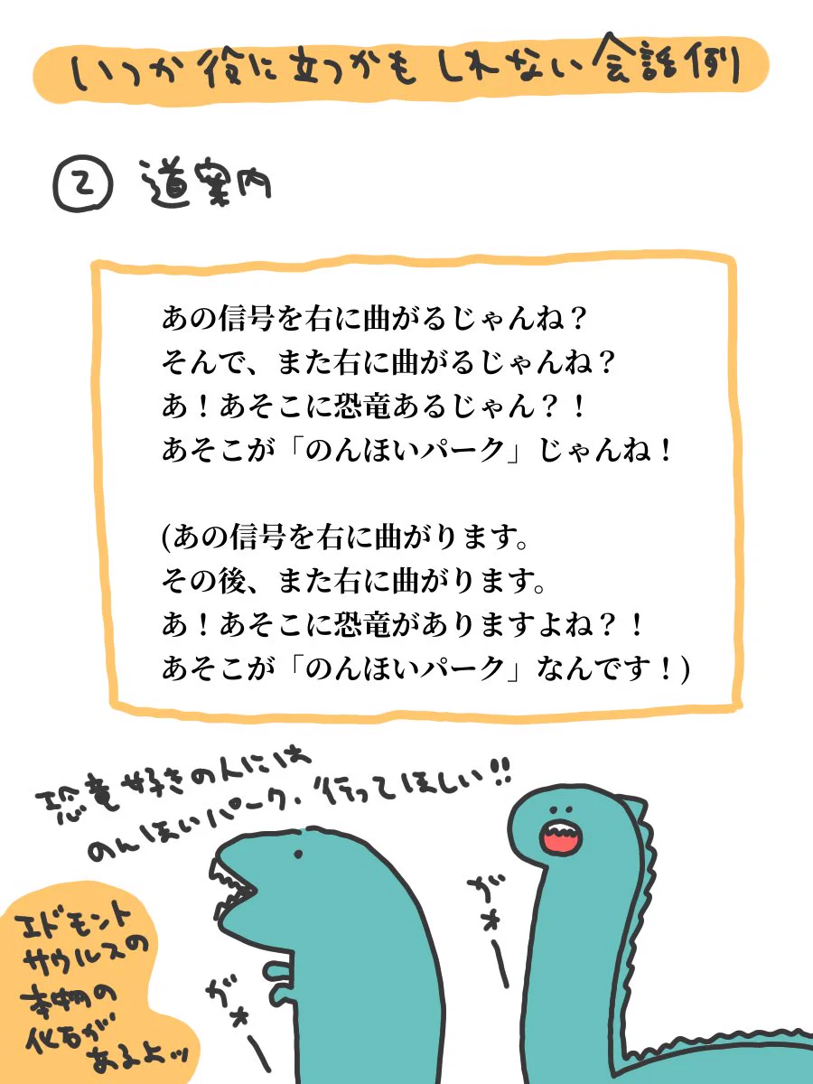 じゃん ね 方言