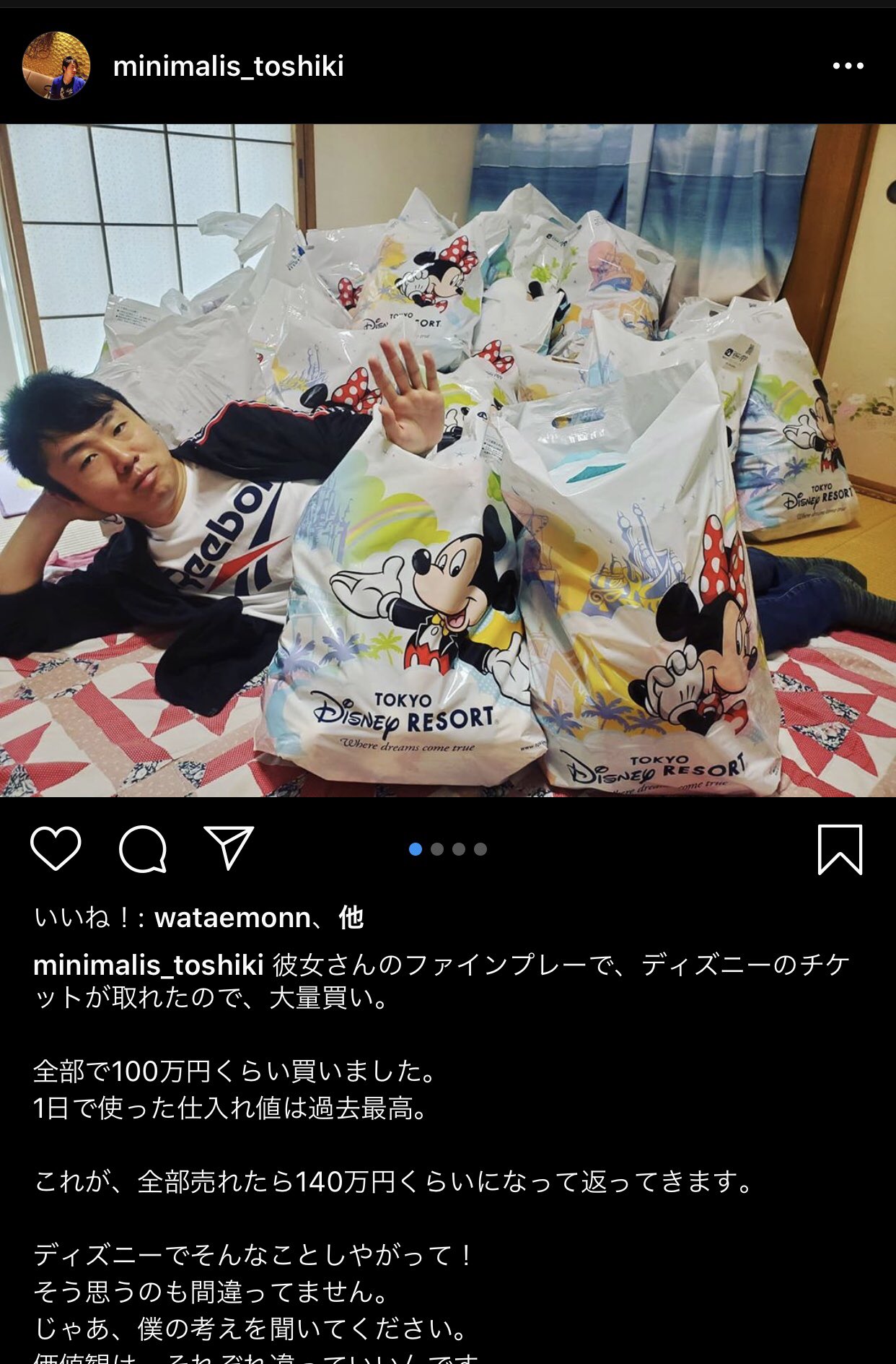 横山dすけ Auf Twitter ついにイキリ転売ヤーが自己正当化に走る 間違ってないと思うんなら同じことtwitterでやろうよ ディズニー で知らない人に後ろ指さされて 盗撮されて晒される可能性とか怖くないのかねー ディズニー転売 転売ヤー せどり ディズニー Tdl