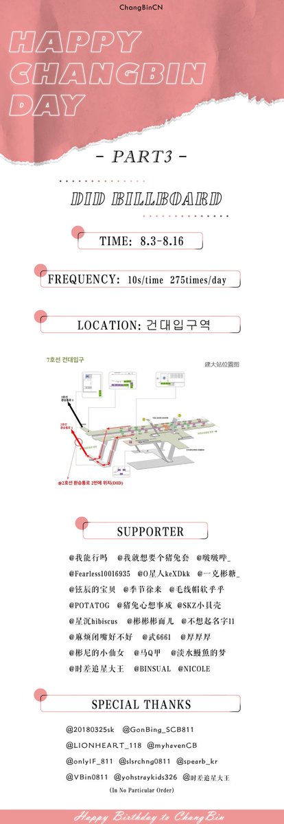 ChangbinCN's tweet photo. #HappyChangbinDay 
[2020 Changbin's Birthday Support]

Part 3 DID Support

📅8.3 - 8.16
📍건대입구역

#창빈 #서창빈 #Changbin #StrayKids #스트레이키즈 #SPEARB https://t.co/ueHPXgiaTW