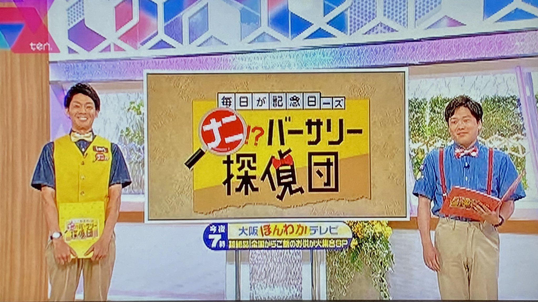 ネイビーズアフロ情報 7 24 金 かんさい情報ネットten 金曜レギュラーでコーナー 毎日が記念日ーズ ナニ バーサリー探偵団 担当にネイビーズアフロさんが就任しました 本日はスポーツの日ということでオリンピック名言集と1992年7月24日の ネイビーズアフロ情報 7 24 金 かんさい情報ネットten 金曜レギュラーでコーナー 毎日が記念日ーズ ナニ バーサリー探偵団 担当にネイビーズアフロさんが就任しました 本日はスポーツの日ということでオリンピック名言集と1992年7月24日の