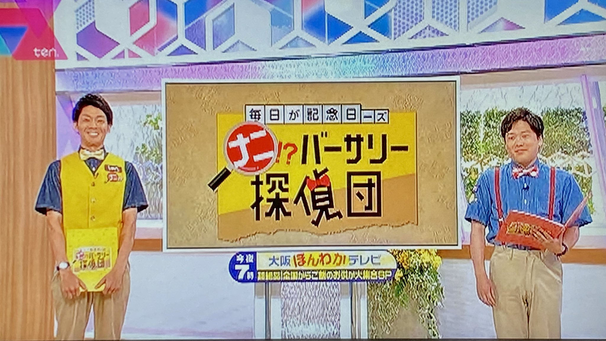 ネイビーズアフロ情報 7 24 金 かんさい情報ネットten 金曜レギュラーでコーナー 毎日が記念日ーズ ナニ バーサリー探偵団 担当にネイビーズアフロさんが就任しました 本日はスポーツの日ということでオリンピック名言集と1992年7月24日の