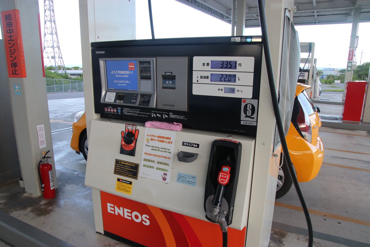 2427junction בטוויטר 初めて見た レギュラーガソリン専用ガソリンスタンド In 石垣島 2427junction בטוויטר 初めて見た レギュラーガソリン専用ガソリンスタンド In 石垣島