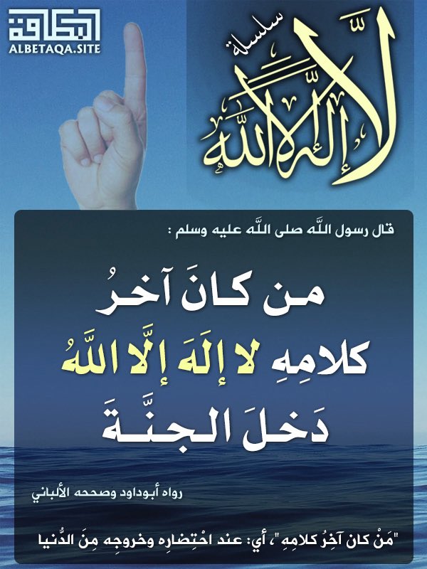 من مات وهو يعلم أنه لا اله الا الله دخل الجنه Youtube