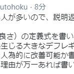 とつげき東北に関連する31件のまとめ Togetter