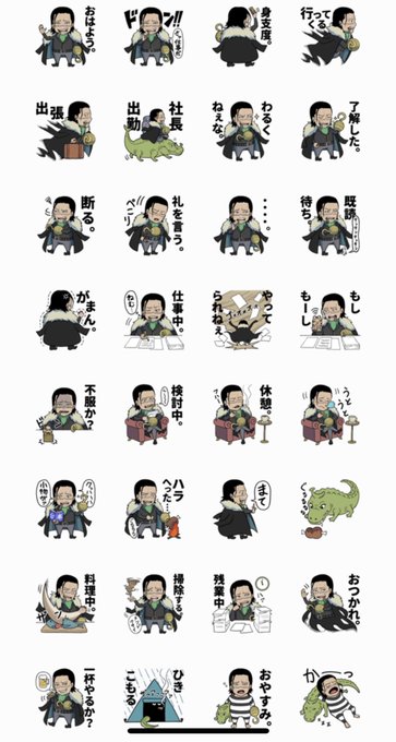 サー クロコダイルのtwitterイラスト検索結果 古い順 サー クロコダイルのtwitterイラスト検索結果 古い順