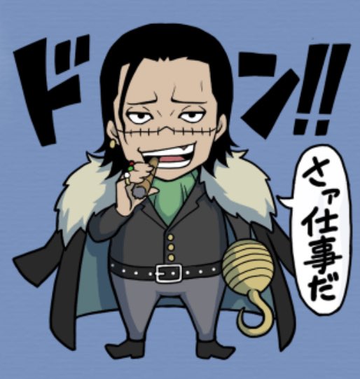 サー クロコダイルのtwitterイラスト検索結果 古い順 サー クロコダイルのtwitterイラスト検索結果 古い順