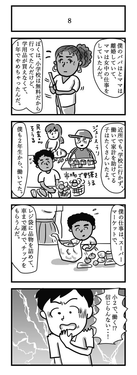 Twoucan ペルー の注目ツイート イラスト マンガ