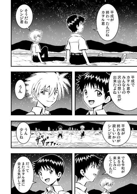 また逢う日まで 