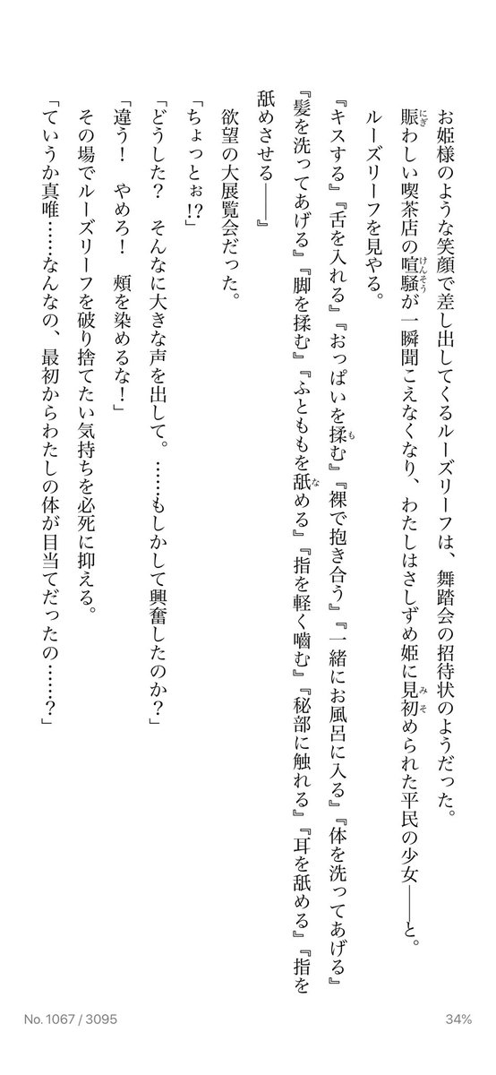 わたしが恋人になれるわけないじゃん、ムリムリ!(※ムリじゃなかった!?)
https://t.co/9tKWFaZQpZ
コミカライズ第七話更新されています。真唯は仮にも芸能人なので、美しい人、可愛い人は星の数ほど見てきました。純愛(?)です。 